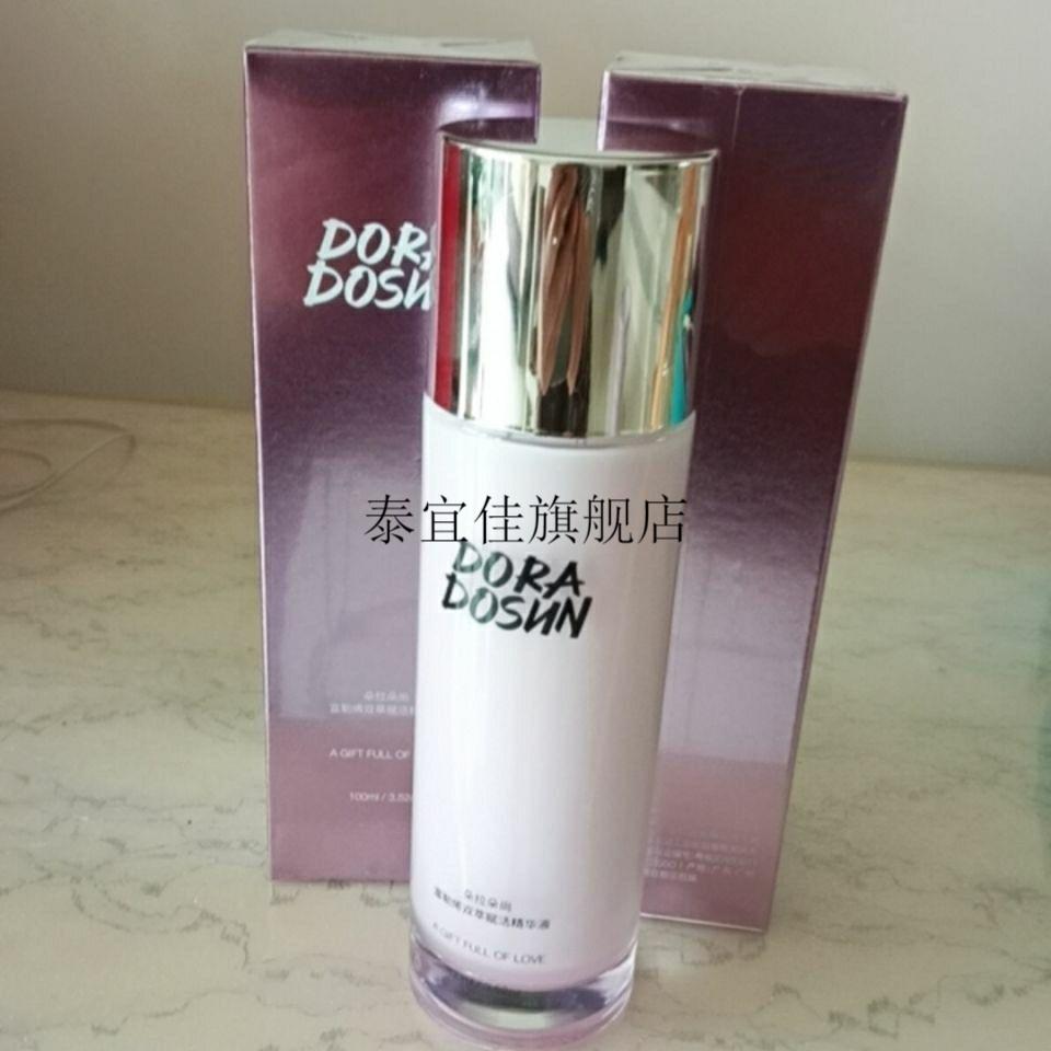 官方旗舰朵拉朵尚富勒烯双萃赋活奶盖精华液100ml紧致抗i衰淡化细纹