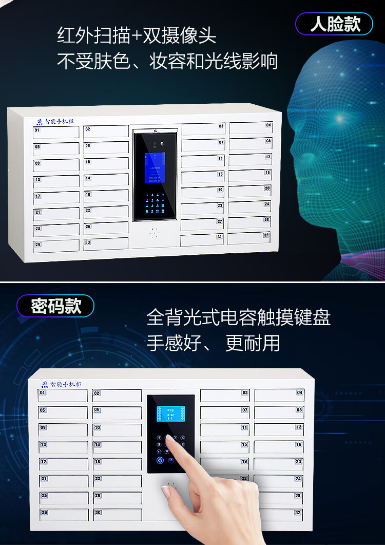宝都智能指纹密码手机柜存放柜人脸识别小型抽屉充电员工寄存柜壁挂墙