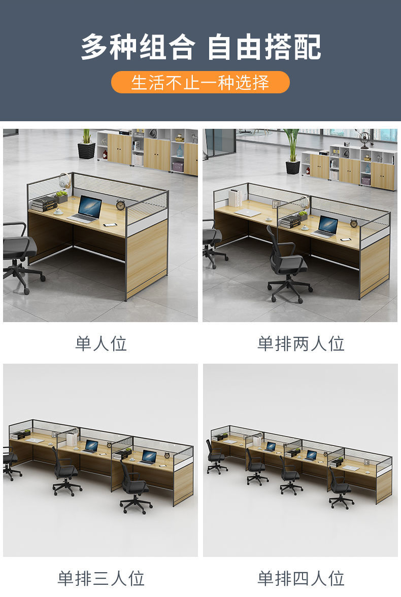职员办公桌椅组合4人工位屏风卡位6人办公室电脑工位桌子简约现代单排