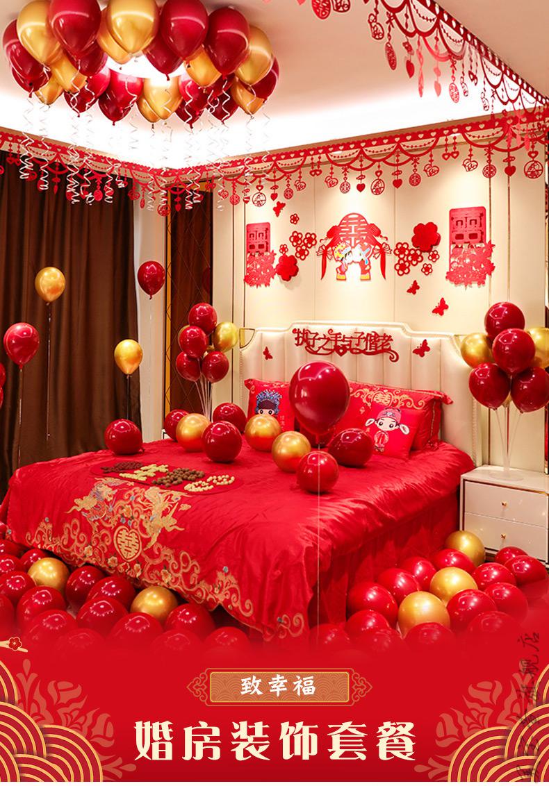 气球拱门婚房布置套装网红男方创意浪漫卧室女方结婚新房中式装饰气球