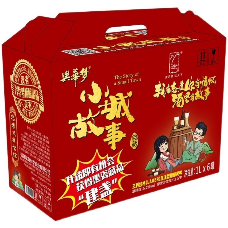 5折小城故事啤酒1l6瓶精酿小城故事啤酒麦汁浓度酒精115p这款不带奖品