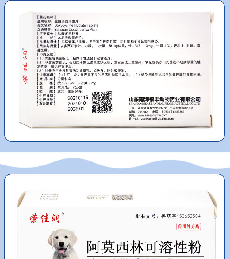 宠物阿莫西林猫盐酸多西环素片狗狗猫咪咳嗽窝咳猫鼻支治疗药