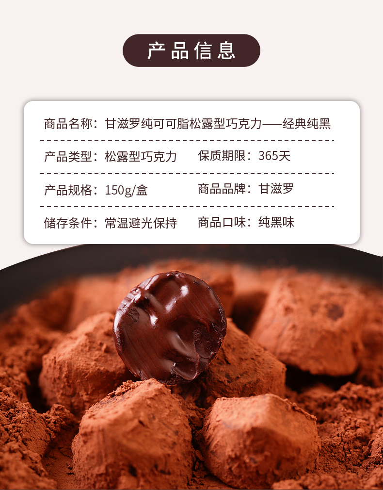 巧克力纯可可脂原味松露巧克力礼盒装情人节送女友休闲零食 纯黑口味