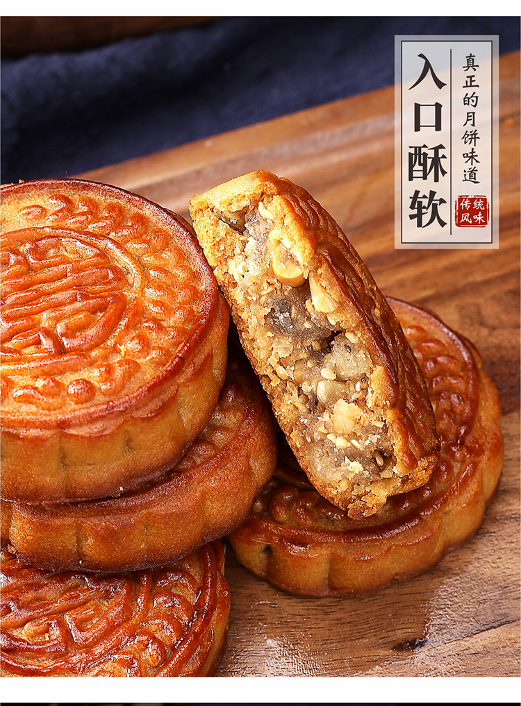 四川冠生园五仁味月饼老式传统手工糕点油纸牛肉火腿冰桔椒盐豆沙