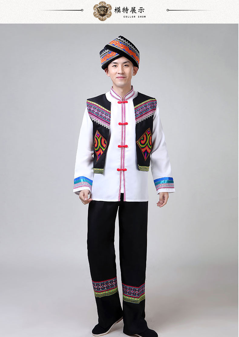 【新品好货】新款壮族服装男少数民族舞蹈表演服饰彝族苗族土家族演出