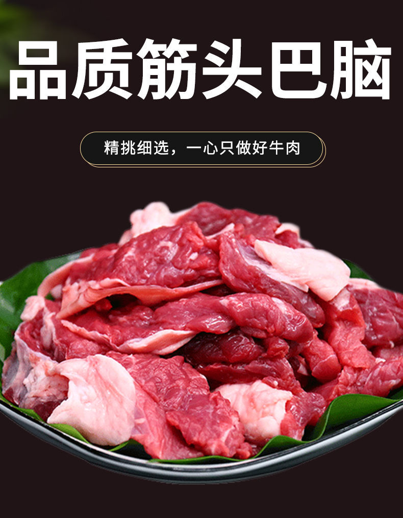 肉筋成分图片