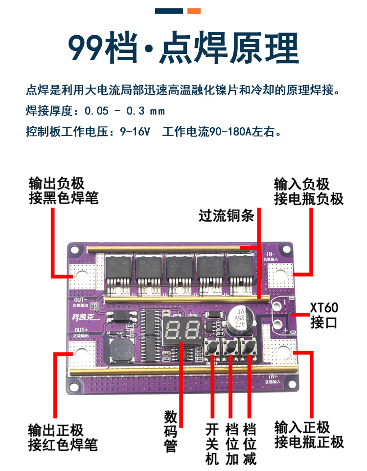 小型手持式便携迷你12v18650锂电池点焊机diy全套配件电路控制板彩灯