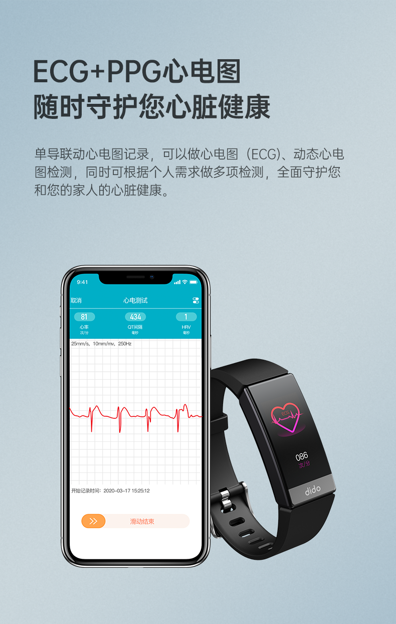 dido高精度监测血压智能手环适用于小米手机苹果心率血氧心电脏老人