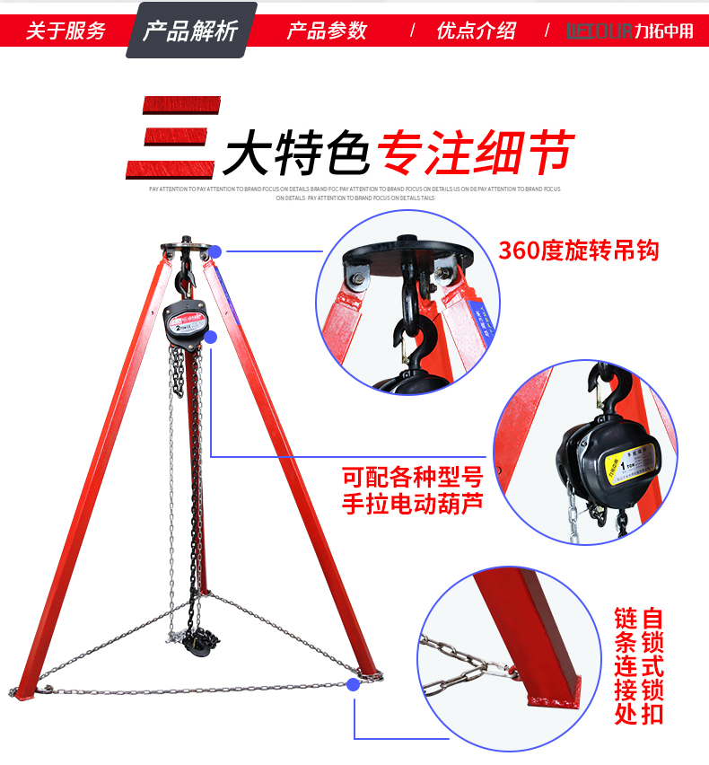 起重伸缩式手拉葫芦三角倒链三脚支架子配件吊架1吨2吨3t5吨3米支架5t