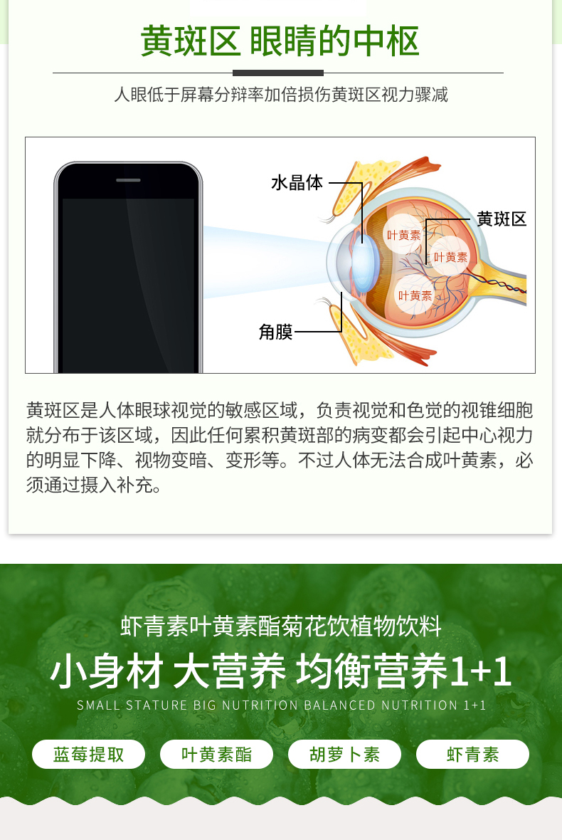 诺莱维虾青素桑葚蓝莓叶黄素酯菊花饮植物饮料护眼饮品