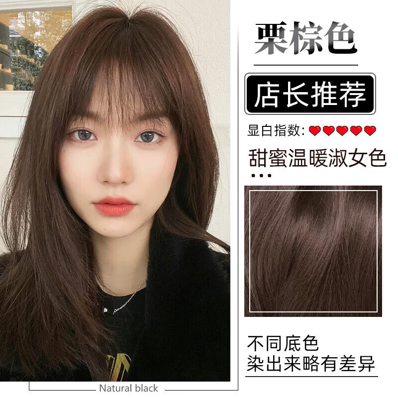 栗棕色 (2)