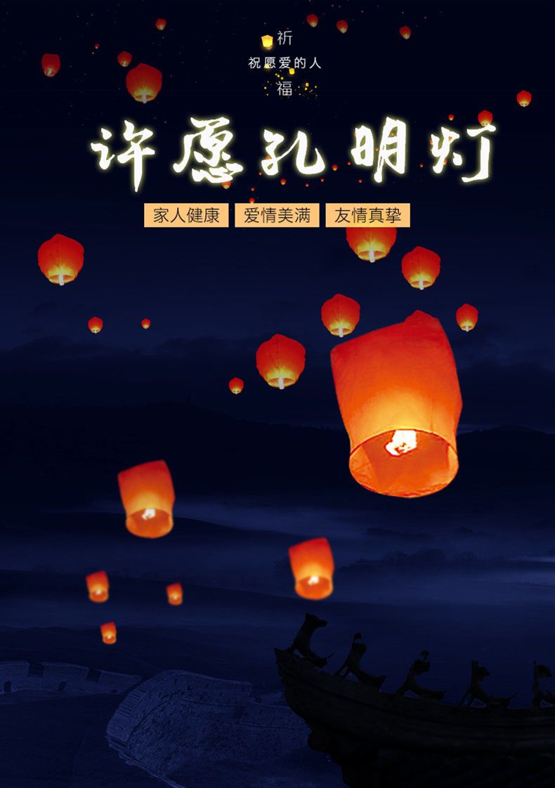 孔明灯安全型阻燃纸大号创意浪漫许愿灯荷花灯批发100个有图款阻燃笔