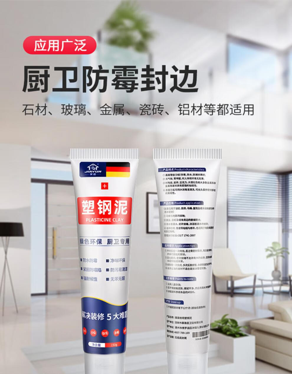 塑钢泥防水防霉厨卫防水胶卫生间填缝补缝隙胶补漏堵漏王陶瓷胶泥定制