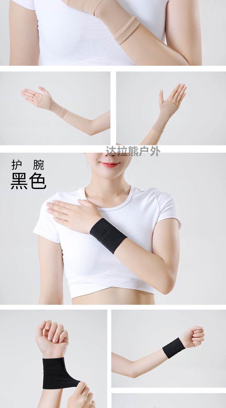 护手腕关节套护腕男女士运动健身篮球扭伤保暖腱鞘手遮疤手腕劳损关节