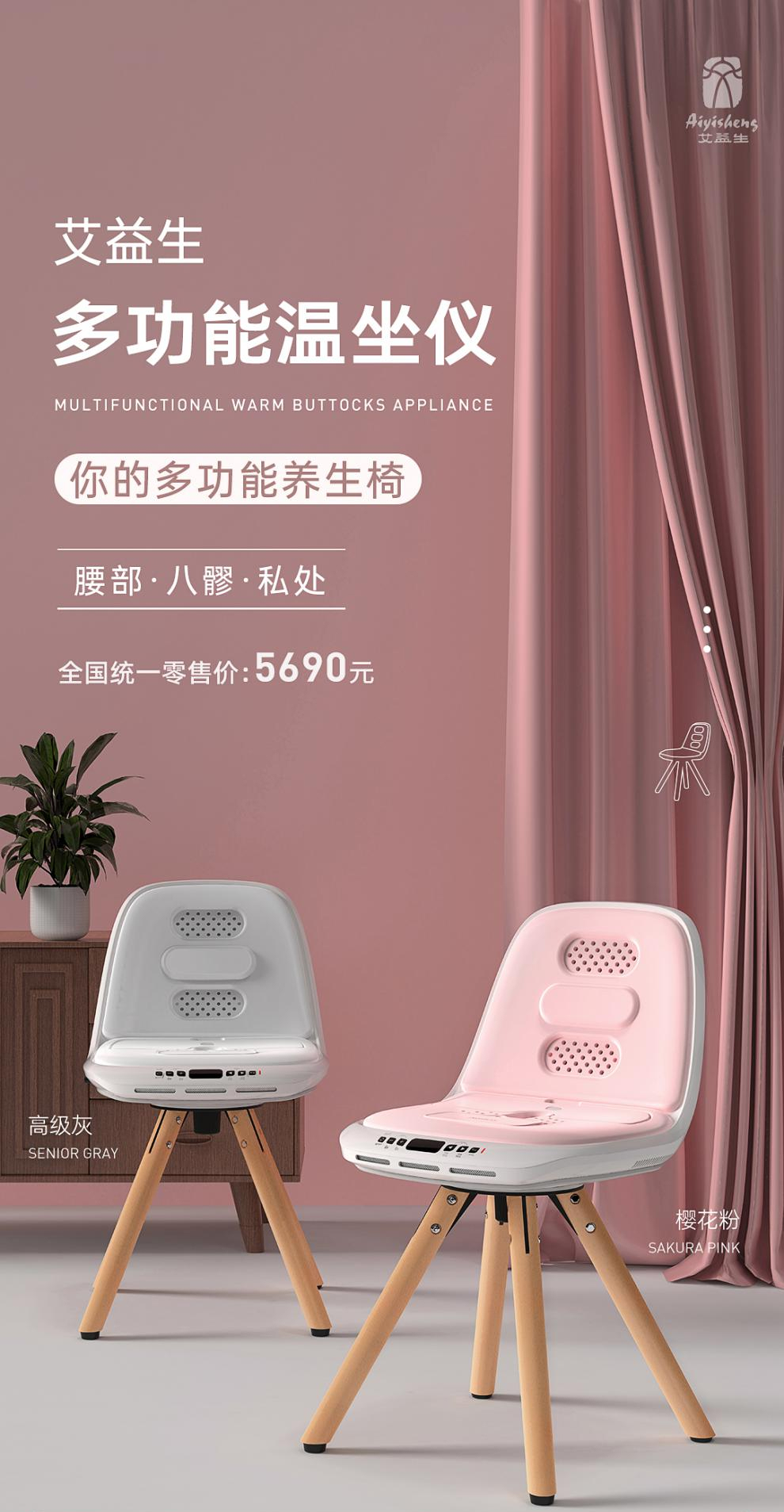 官方旗舰艾益生多功能温坐仪坐灸仪艾炙椅养生椅靠背腰部臀部熏蒸椅