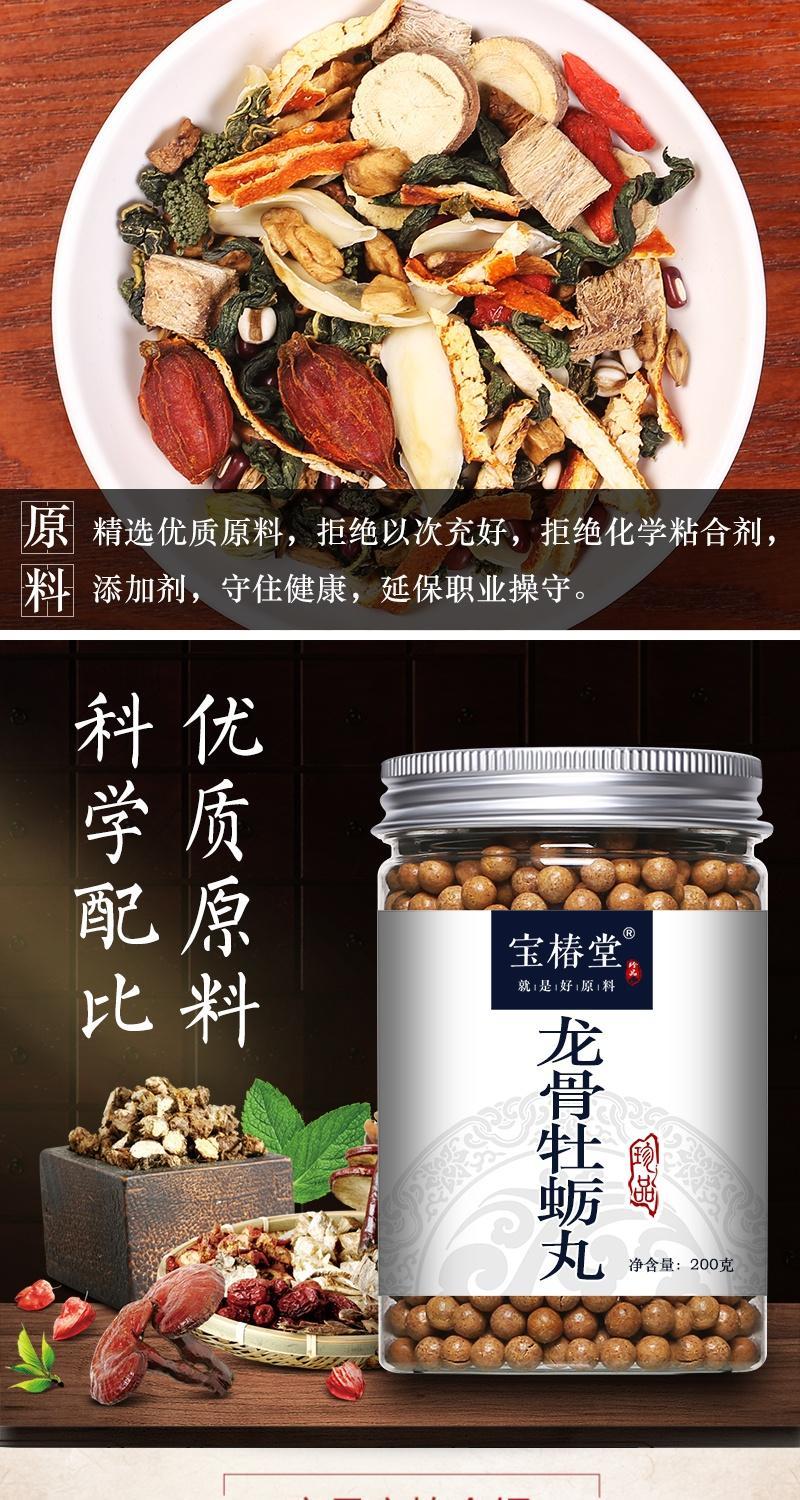桂枝加龙骨牡蛎汤龙骨牡蛎散干姜柴胡龙骨牡蛎大枣同仁品质定制 200g