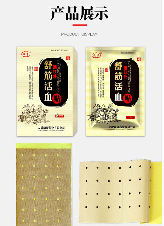 益豪止痛止疼贴膏舒筋贴远红外风湿关节颈椎打孔透气贴 6盒【常年疼痛