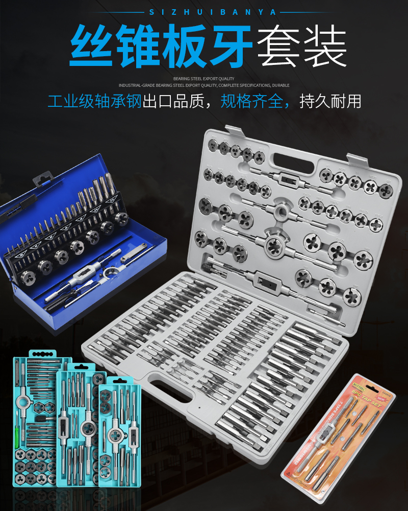 丝锥扳牙套装手用攻丝攻牙扳手铰手开牙器开丝器螺丝套扣套丝工具 公制板牙套装(8件套)