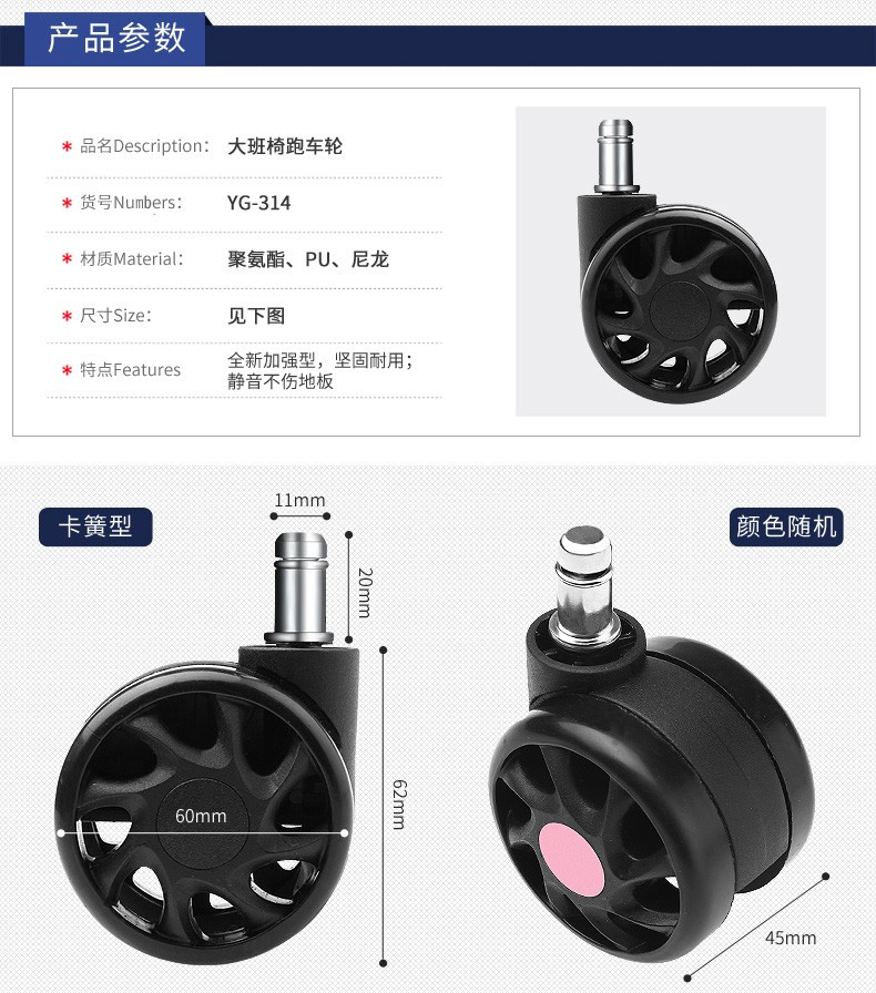 电脑转椅下的轮子电脑椅配件转椅配件办公椅轮子万向轮轮老板椅滑轮