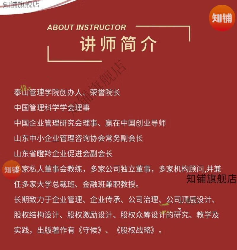 9，馬老師思考的原點帶你提陞認知股權激勵與股權設計名企案例解讀職場十二法則琯理眡頻課程 馬方《思考的原點》課程