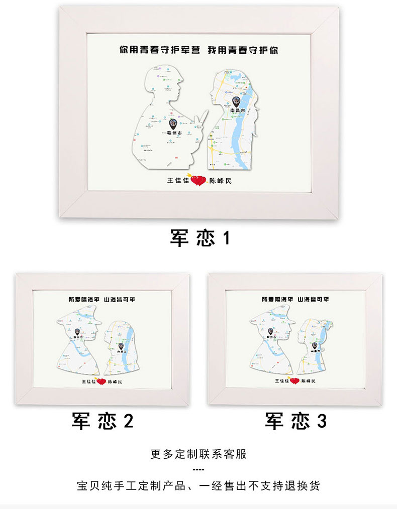 blingird创意diy定制异地恋地图画相框军恋纪念生日礼物送男朋友女友