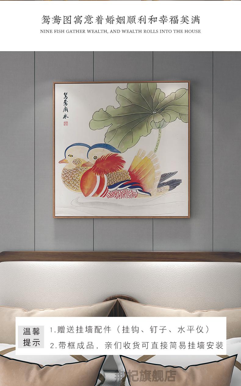 结婚礼物夫妻恩爱荷花新中式卧室床头挂画情侣姻缘装饰画 b款-鸳鸯