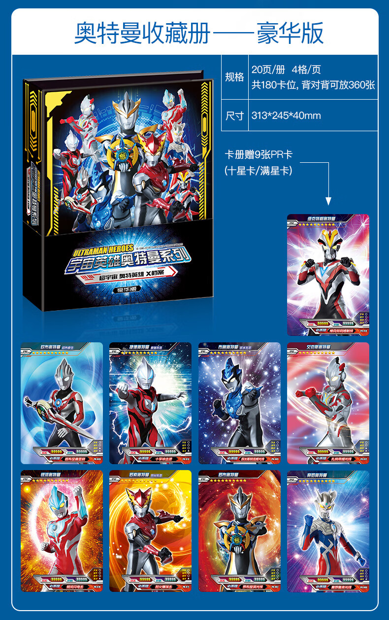 万代(bandai) 奥特曼卡册卡片书收藏册金卡满星cp卡3d卡全套迪迦收集