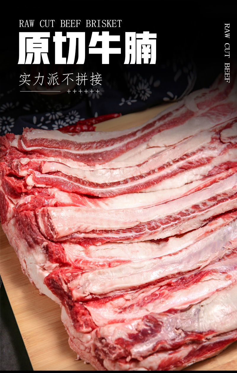 整块牛腩新鲜现杀黄牛肉批发生鲜牛腩肉冷冻国产2斤装原切牛腩