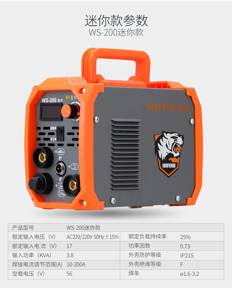 ws-200 250不鏽鋼焊機 家用小型迷你氬弧焊機220v 兩用電焊機 ws-200