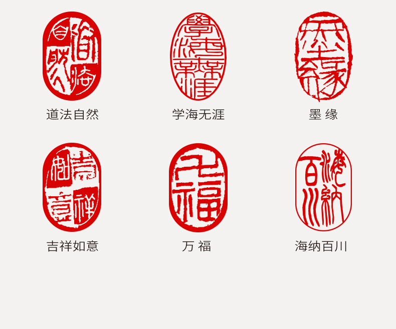 六品堂成品闲章篆刻书画小印章椭圆形书法章国画印章引首章古风印章
