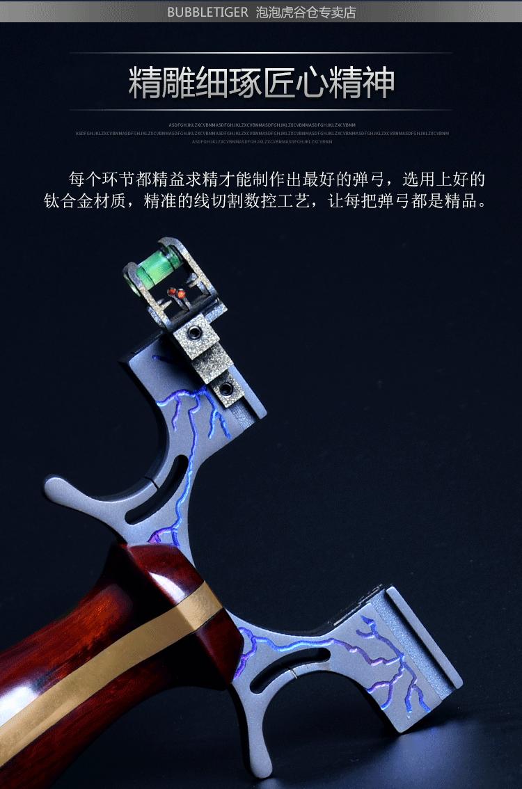 弹弓合金扁皮弹弓架高精度户外实木专用竞技重型弹弓 钛合金98k(入门