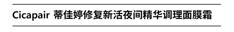 蒂佳婷（Dr.Jart）睡眠面膜高保湿急救舒缓修护补水男女通用 【痘肌修护】白红丸面膜5片