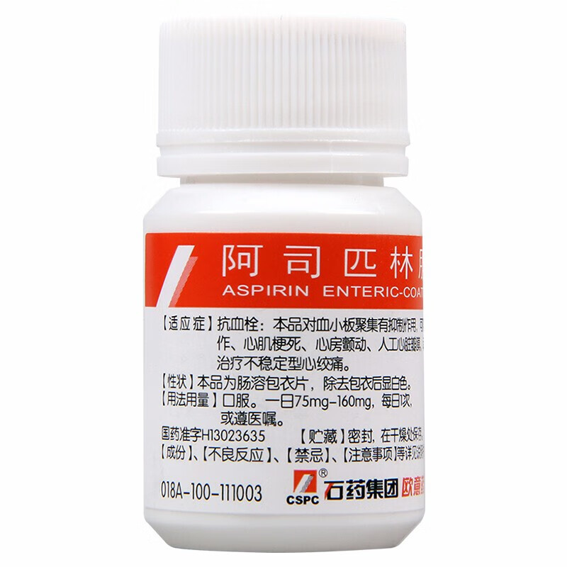 欧意阿司匹林肠溶片25mg100片