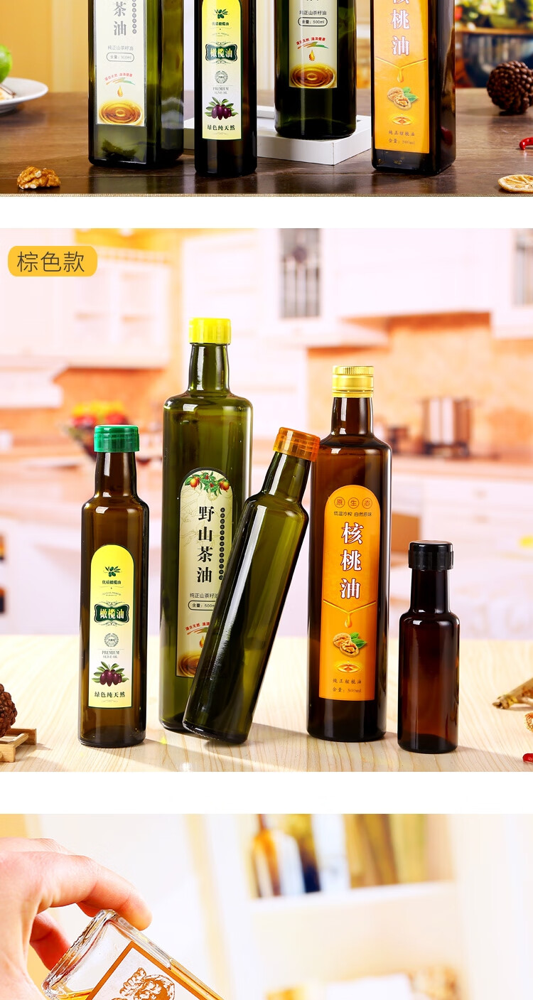 山茶油空瓶山茶油瓶子空瓶玻璃玻璃油瓶密封带盖麻油瓶墨绿包装菜籽油