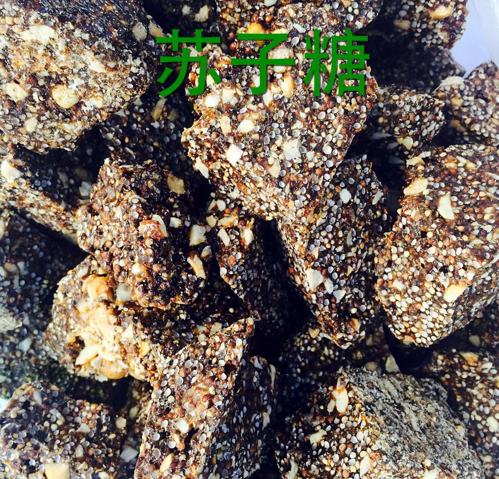 云南昭通特产花生糖苏子糖麻糖农家手工麦芽糖核桃糖500克1斤核桃糖