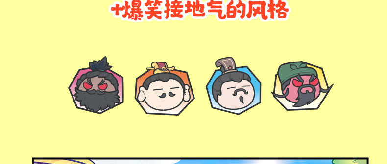 《赛雷三分钟漫画三国演义123456 全6册 赛雷全彩漫画作品123套装三本