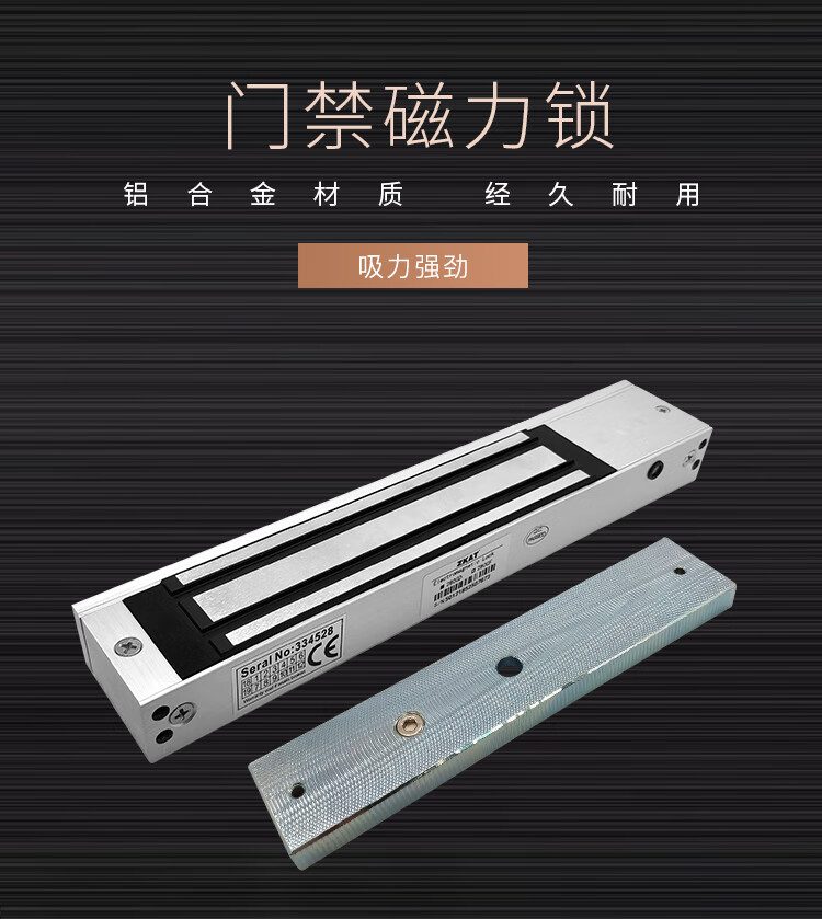 磁力锁楼宇电控锁280kg公斤防水电子门禁锁12v单门明装电磁锁磁力锁