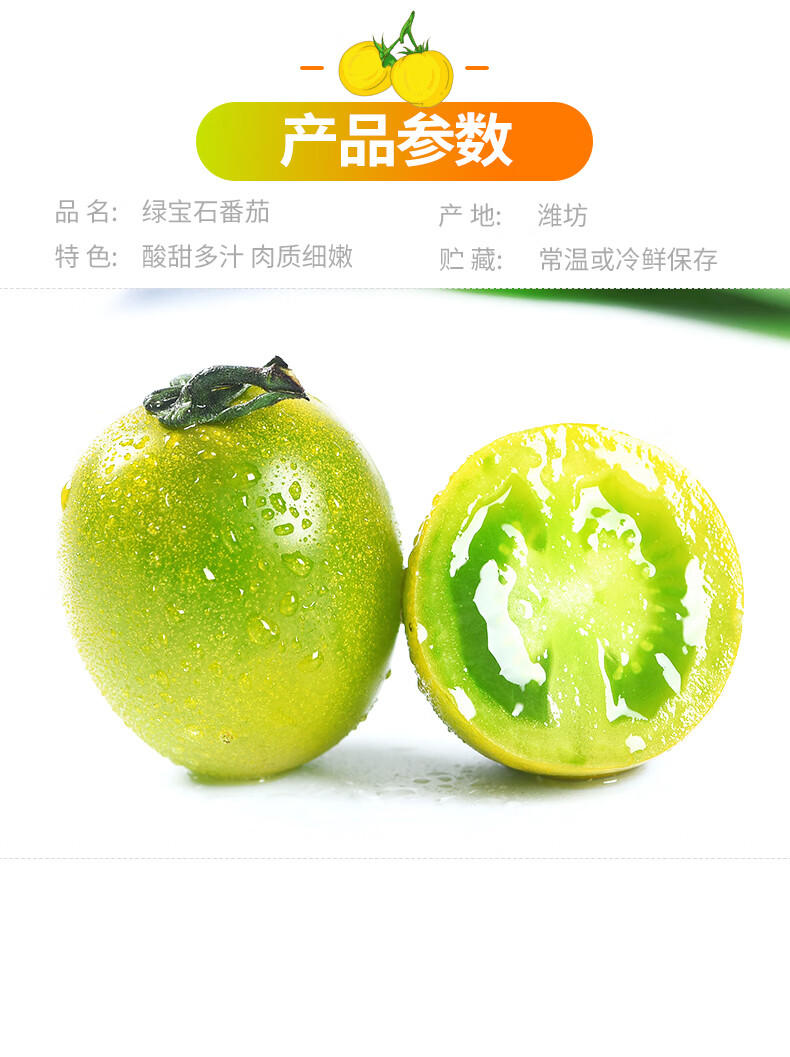 顺丰快递绿色圣女果青皮玉玲珑绿千禧番茄水果应季水果小西红柿子5斤