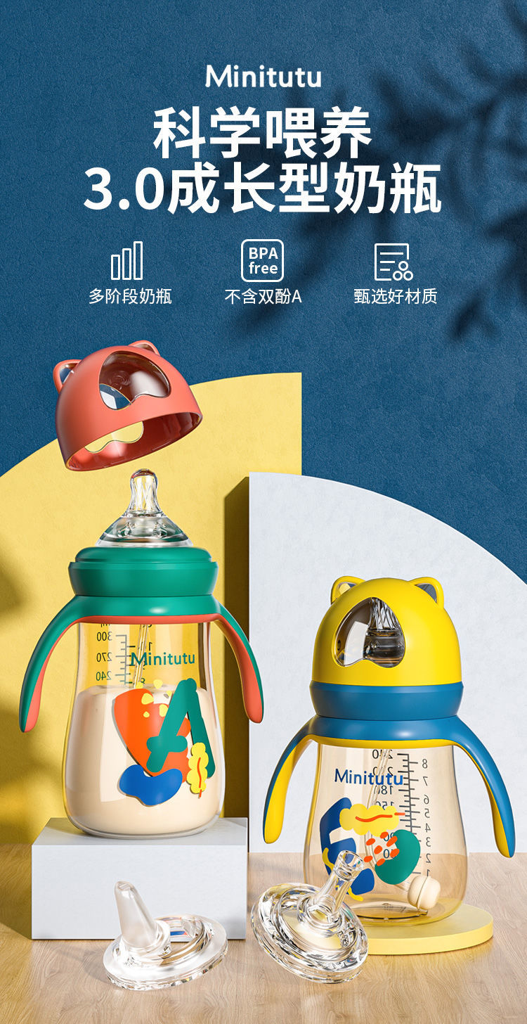 minitutu奶瓶防摔仿母乳耐高温摔不烂防胀气一岁食品级躺着喝奶男孩女