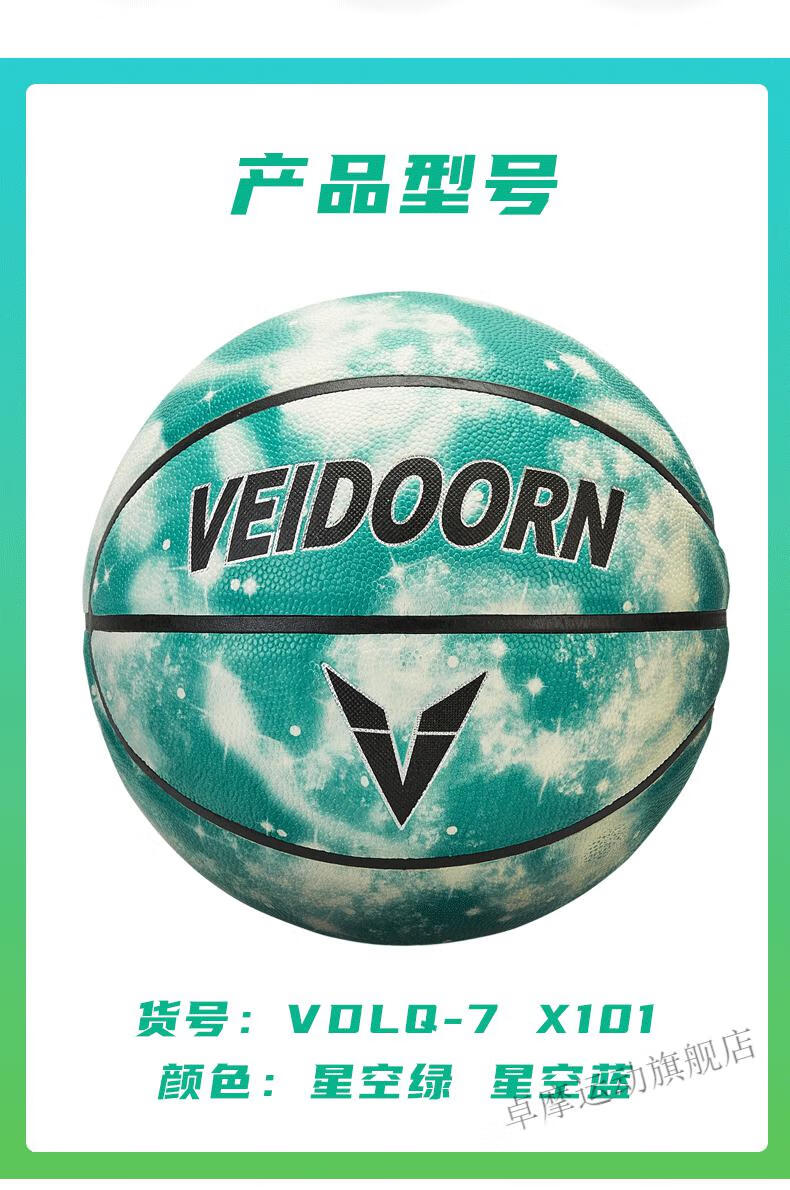 狂迷同款维动专业篮球维动篮球7号蓝球比赛5女生成人青少年专用耐磨