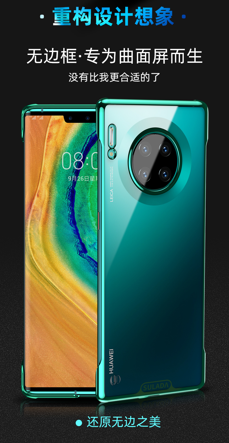 源迦一华为mate30pro