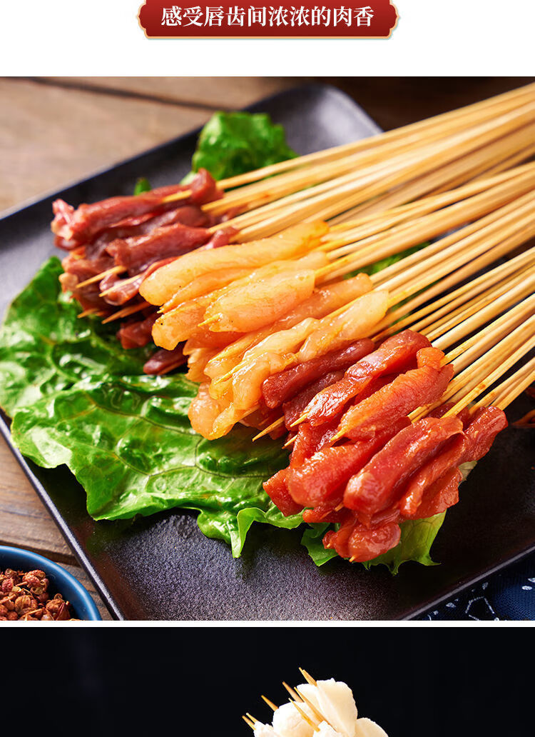 烧烤油炸食材半成品铁板小串小串冷锅串串食材半成品 掌中宝200串(一