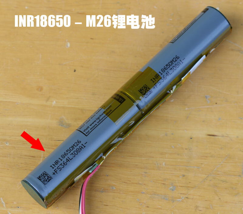 電芯選用lg 原裝inr18650-m26鋰電池,足量2600mah.