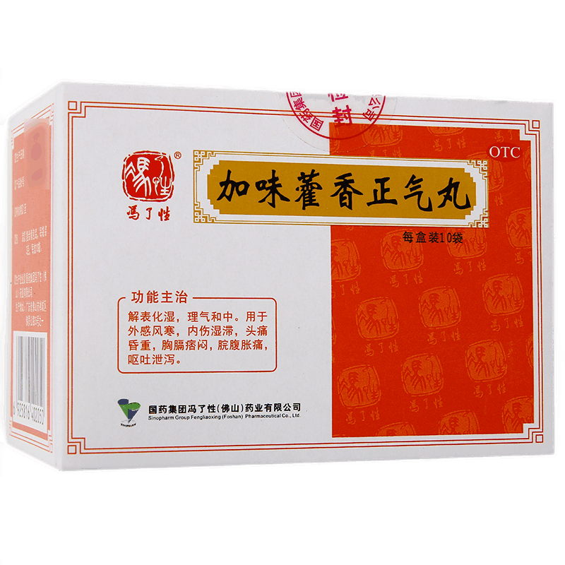 冯了性 加味藿香正气丸 3g*10袋/盒 解表化湿理气和中 用于外感风寒