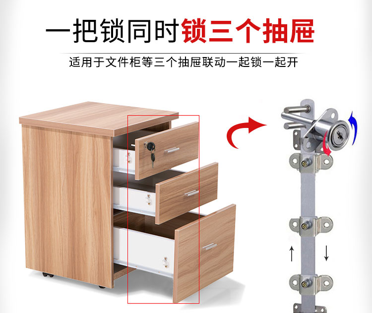 办公桌抽屉三联锁抽屉锁通用衣柜文件柜子炫鹿锁芯一锁三连正侧面锁具