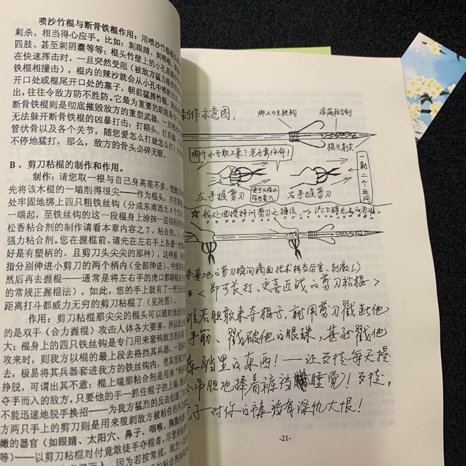 自營配送陳鶴皋極厲害實用的無限制格鬥術為了實戰而練無限制格鬥術