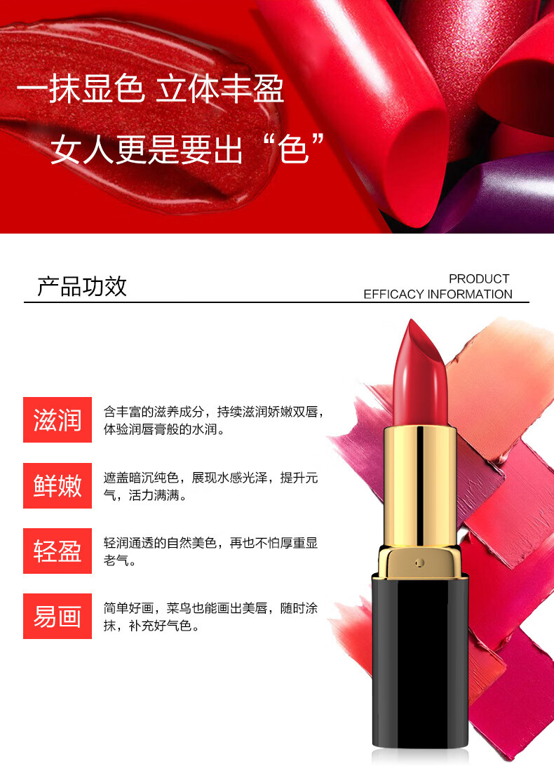 韩纪烈焰魅惑唇膏防水防干滋润保湿口红美妆化妆品 抖音同款口红 中国红01