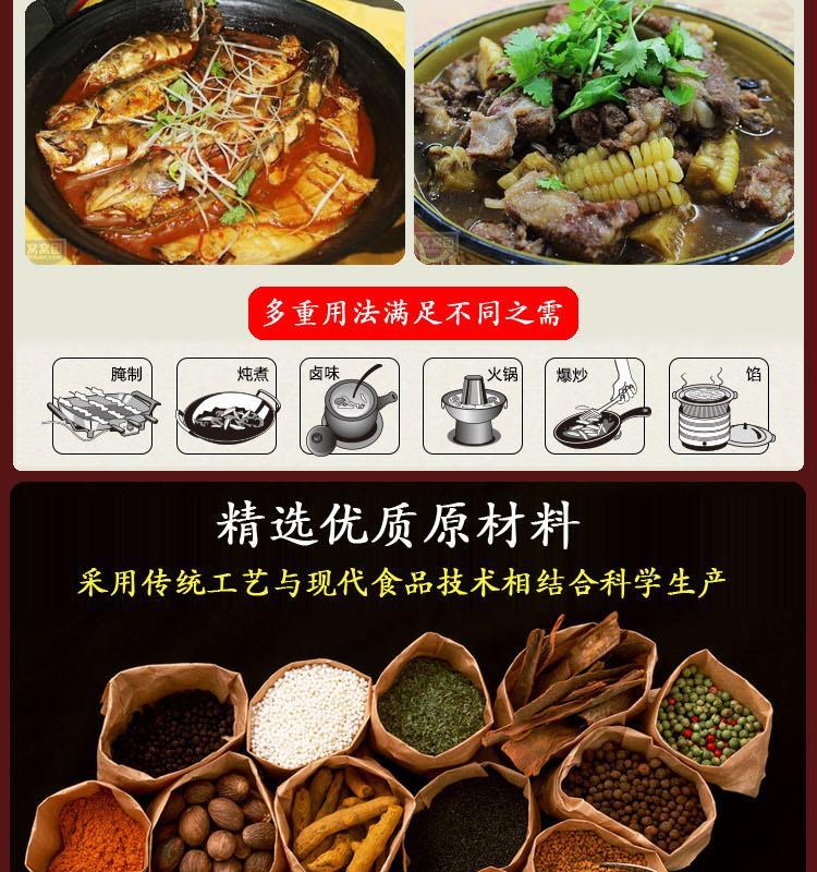 地锅鱼地锅鸡专用调料配方酱东北铁锅炖大鹅柴火鸡1kg如图