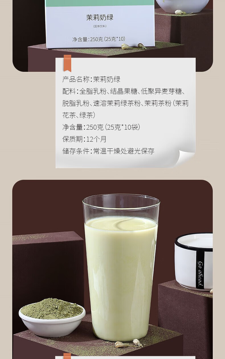 速溶茉莉绿茶图片