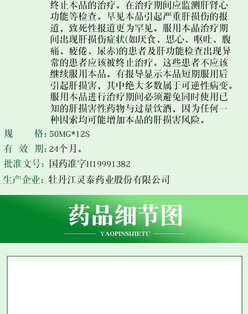 灵泰尼美舒利片50mg12片rx疼痛风湿关节病标准装